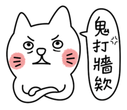 I am UglyCat 3 sticker #7433704