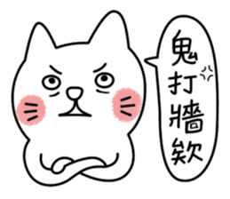 I am UglyCat 3 sticker #7433704