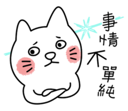 I am UglyCat 3 sticker #7433723