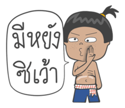 Jeab and friend [TH] sticker #7433778