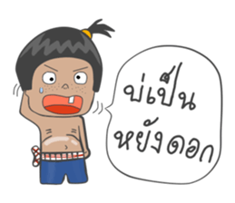 Jeab and friend [TH] sticker #7433781