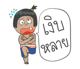 Jeab and friend [TH] sticker #7433784