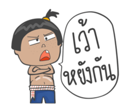 Jeab and friend [TH] sticker #7433789