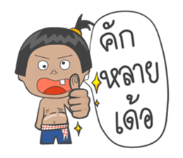 Jeab and friend [TH] sticker #7433790