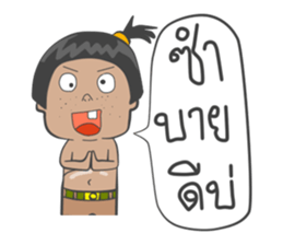 Jeab and friend [TH] sticker #7433792