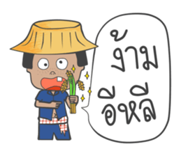 Jeab and friend [TH] sticker #7433796