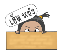 Jeab and friend [TH] sticker #7433807