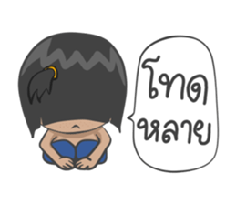 Jeab and friend [TH] sticker #7433809