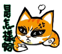 my fat cat family Fat. sticker #7433873