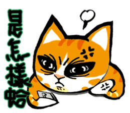 my fat cat family Fat. sticker #7433873