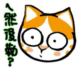 my fat cat family Fat. sticker #7433891