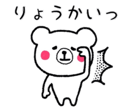 Convenient  White bear sticker #7434776