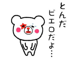 Convenient  White bear sticker #7434779