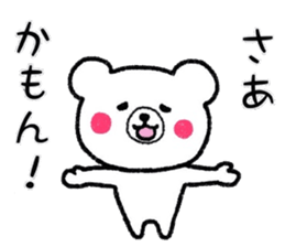 Convenient  White bear sticker #7434793
