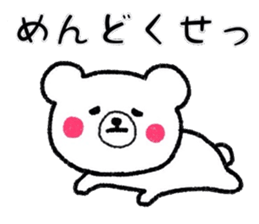 Convenient  White bear sticker #7434803