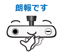Mr.Inner rear-view mirror. Japanese.ver sticker #7436240