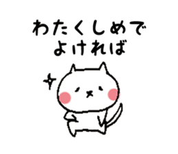shitakaranyanko sticker #7436417