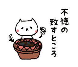 shitakaranyanko sticker #7436420