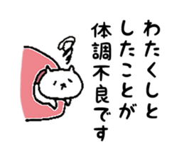 shitakaranyanko sticker #7436430