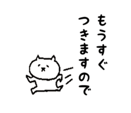 shitakaranyanko sticker #7436431