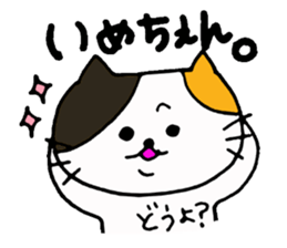 The interesting and cute cat 3 sticker #7437474