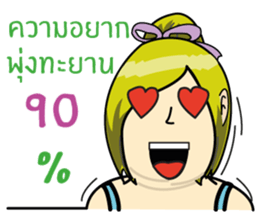 Chubby Girls Gang (Power up) sticker #7437707