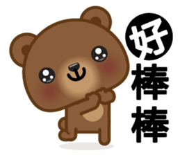 Coffee Bear 2 sticker #7438012