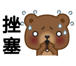 Coffee Bear 2 sticker #7438019