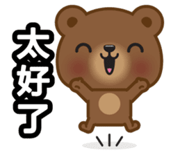 Coffee Bear 2 sticker #7438020