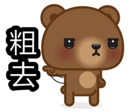 Coffee Bear 2 sticker #7438030