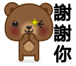 Coffee Bear 2 sticker #7438037