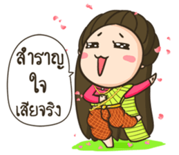 TuaGom : Lamduan sticker #7438172