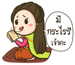 TuaGom : Lamduan sticker #7438177