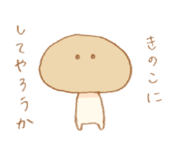 More!! Cute Mushroom!! sticker #7438257