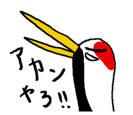 monologue of a crane sticker #7439738