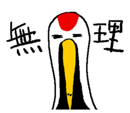 monologue of a crane sticker #7439741