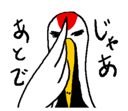 monologue of a crane sticker #7439761