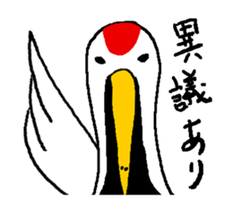 monologue of a crane sticker #7439765