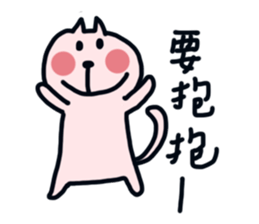 part-time cat sticker #7440613