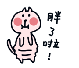 part-time cat sticker #7440617