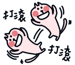 part-time cat sticker #7440620