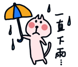 part-time cat sticker #7440621