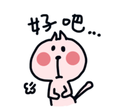 part-time cat sticker #7440632