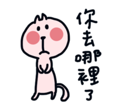 part-time cat sticker #7440633