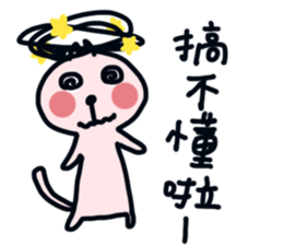 part-time cat sticker #7440635