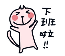 part-time cat sticker #7440639