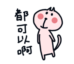 part-time cat sticker #7440642