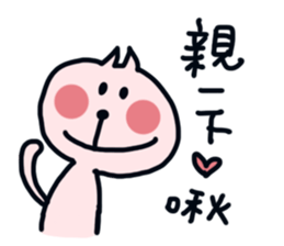 part-time cat sticker #7440643