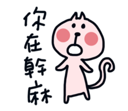 part-time cat sticker #7440647