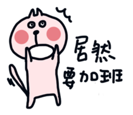 part-time cat sticker #7440648